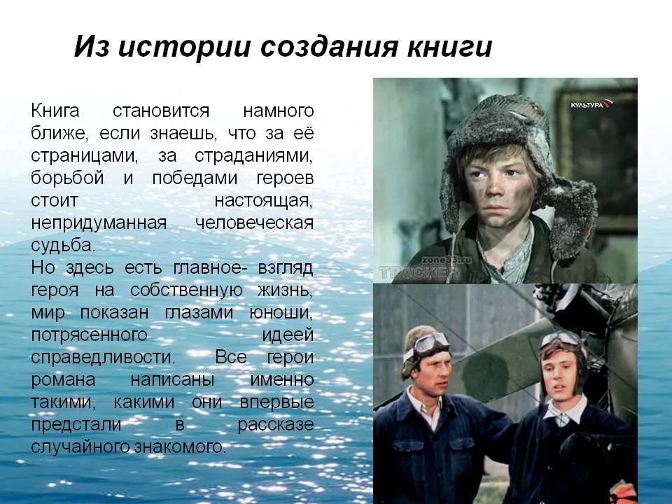 Два романа вениамина каверина марк альтшуллер — об истории создания «двух капитанов» и «открытой книги»