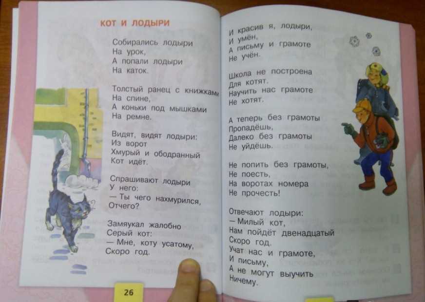 Растрепанный воробей план рассказа для читательского дневника