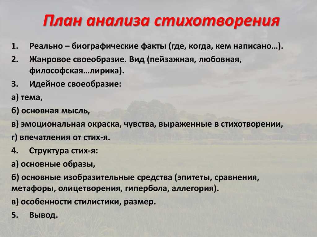 Маяковский знаете ли вы бездарные многие. анализ стихотворения маяковского вам. анализ стихотворения маяковского «вам!»