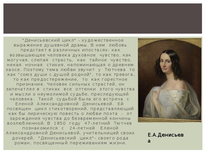 «близнецы», анализ стихотворения ф.и. тютчева. другие стихи федора тютчева