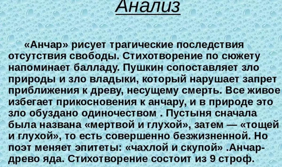 Краткий анализ стихотворения "желание" по плану