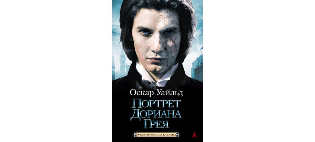 Шагреневая кожа · краткое содержание романа бальзака