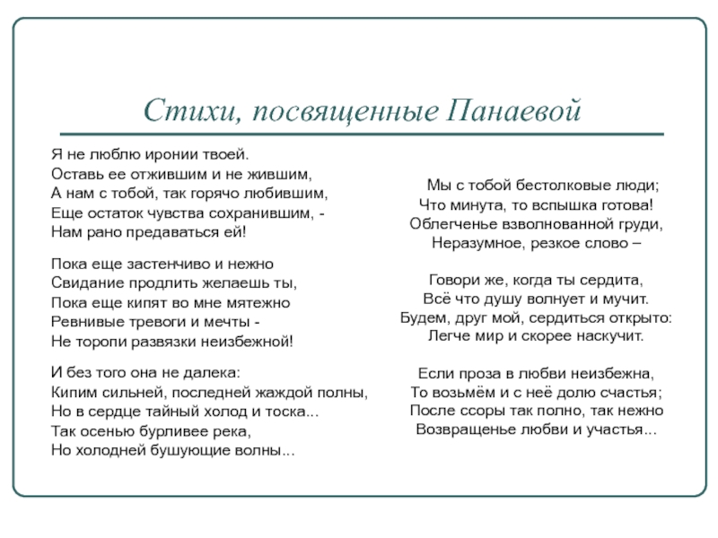 Анализ стихотворения "мы с тобой бестолковые люди…". анализ стихотворения некрасова мы с тобой бестолковые люди