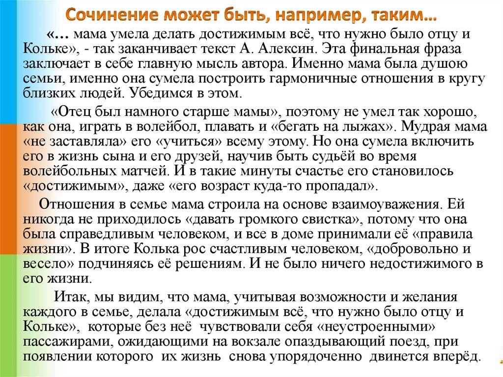 План-конспект урока литературы по рассказу алексина "подумаешь, птицы!.." 6 класс