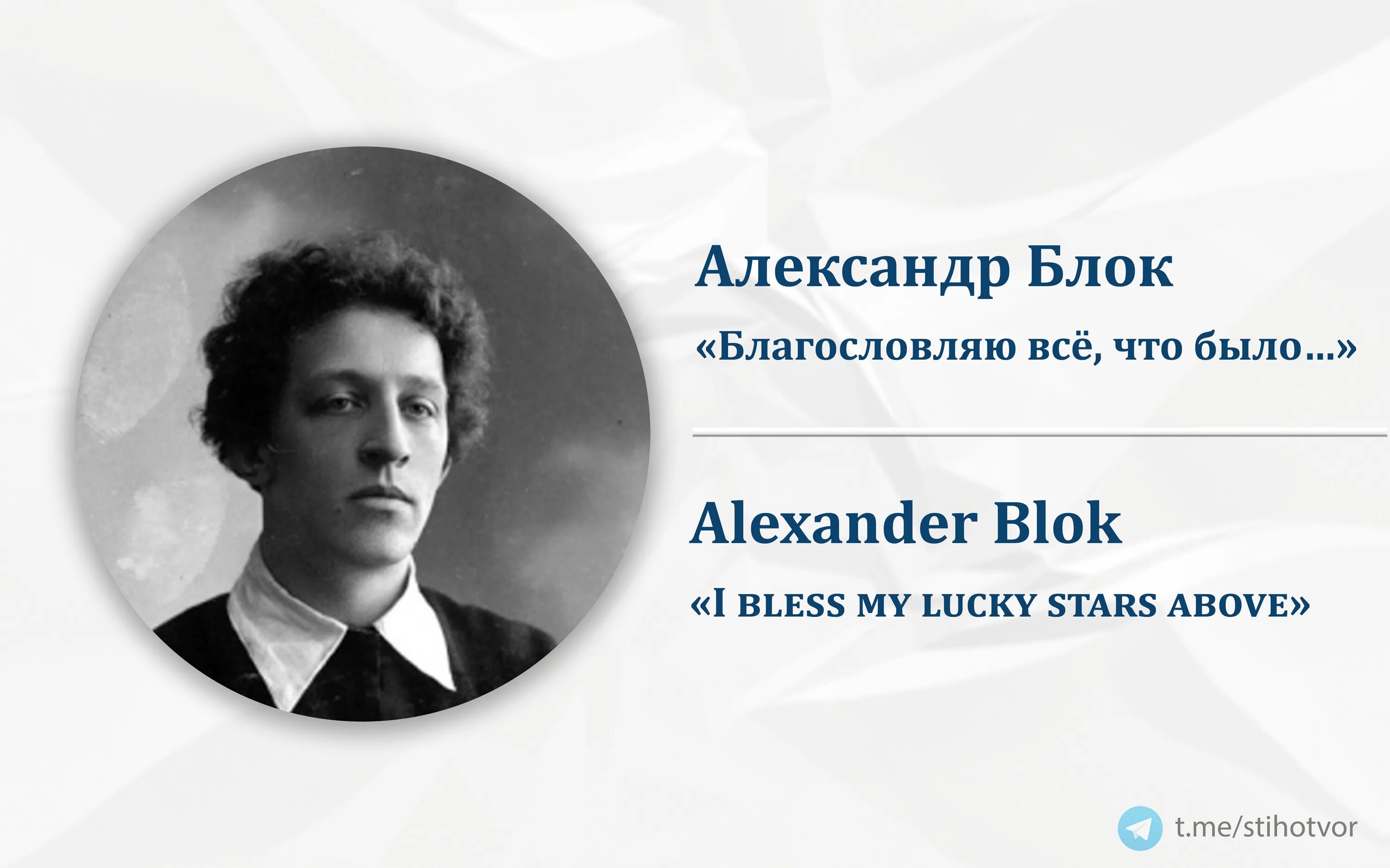 «благословляю всё, что было...»