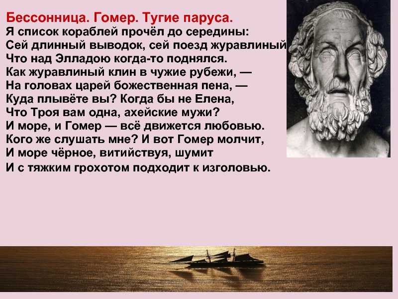 «я ненавижу свет…» о. мандельштам