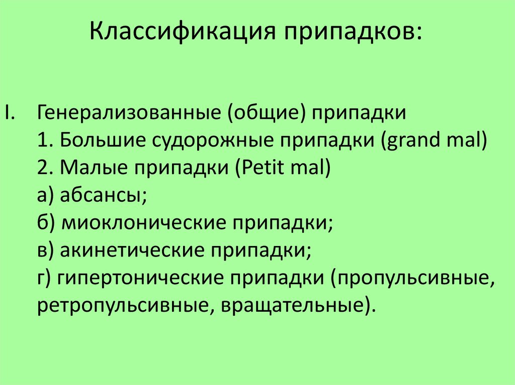 Чехов антон павлович » антоша чехонте» — припадок. произведения чехова а.п в кратком изложении.