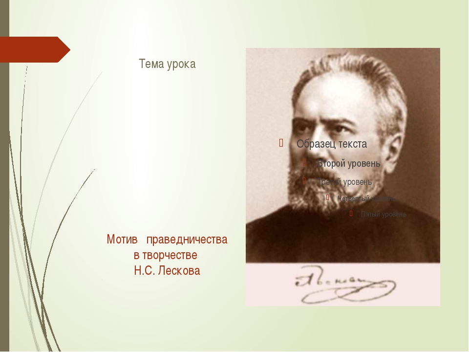 Дурачок лесков николай семёнович читать, дурачок лесков николай семёнович читать бесплатно, дурачок лесков николай семёнович читать онлайн