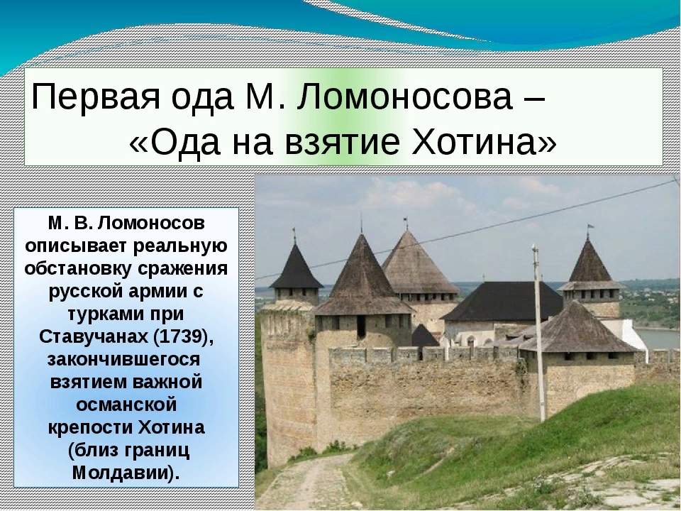Зарождение русского классицизма. ломоносов 9 класс онлайн-подготовка на ростелеком лицей | тренажеры и разбор заданий