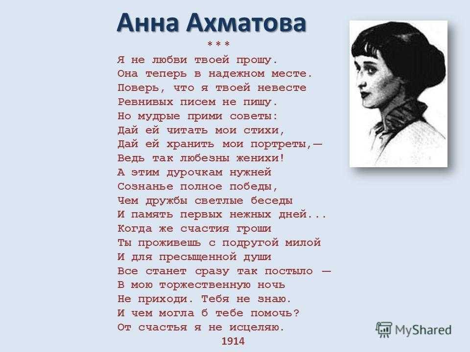 Анализ стихотворения “творчество” ахматова. глембоцкая я. о., дарвин м. н.: стихи о стихах: цикл а. ахматовой "тайны ремесла" анна ахматова бывает так какая то истома
