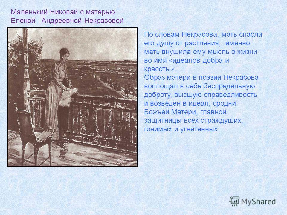 Из поэмы «мать»