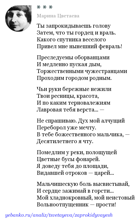 Имманентный анализ стихотворения "молодость" цветаевой||year|imagesnamesimmanentnij-analiz-stihotvoreniya-molodost-cvetaevoj/imagesnames
