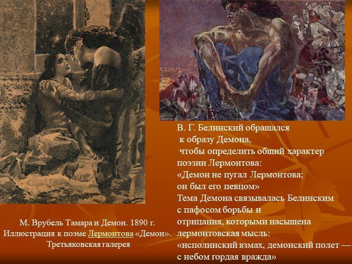 Тема социального и психологического конфликта в драме «маскарад» м.ю. лермонтова