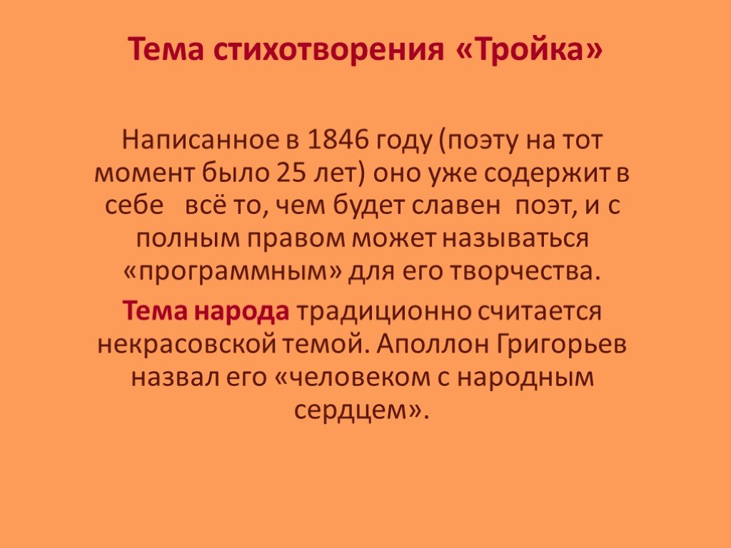 Анализ стихотворения «родина» (н. а. некрасов)