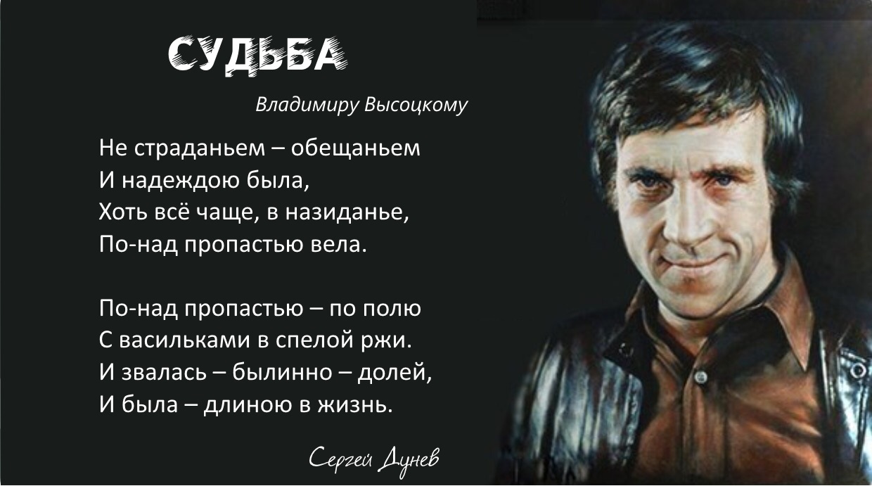 Владимир высоцкий ~ он не вернулся из боя (почему всё не так?) (+ анализ 2 варианта)