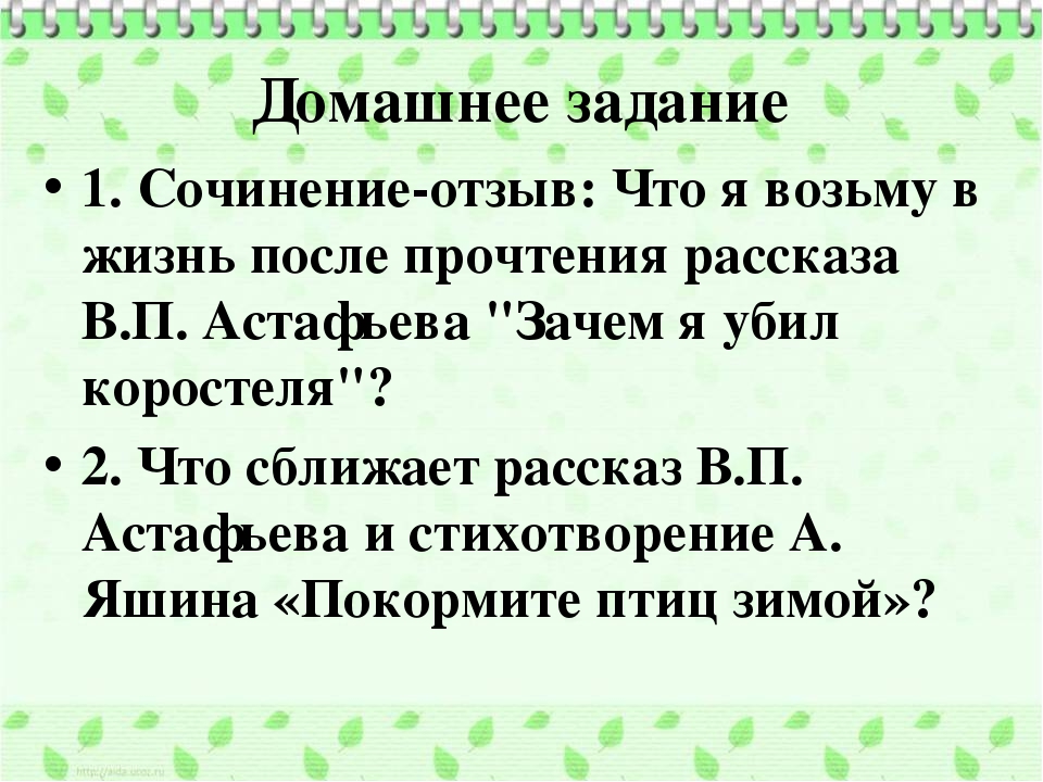 Откройте для себя глубокий смысл рассказа «зачем я убил коростеля» виктора астафьева: анализ и трактовка