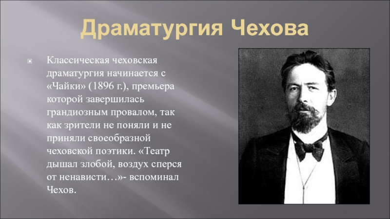 Глава х главное событие и идея пьесы. событие - основа спектакля