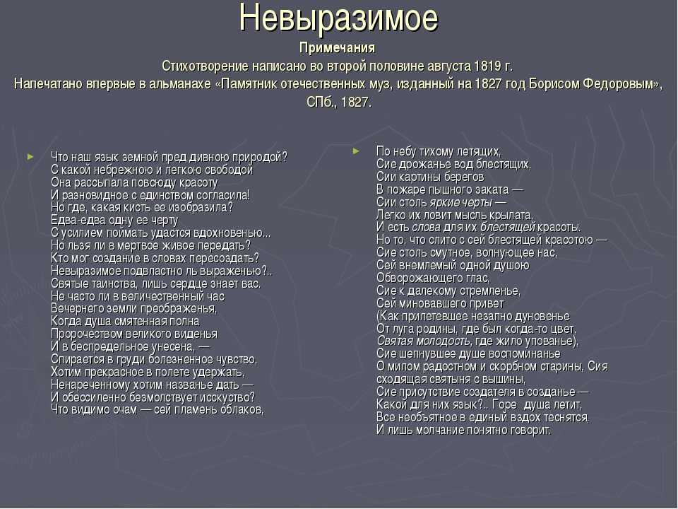 Анализ стихотворения жуковского "дружба"