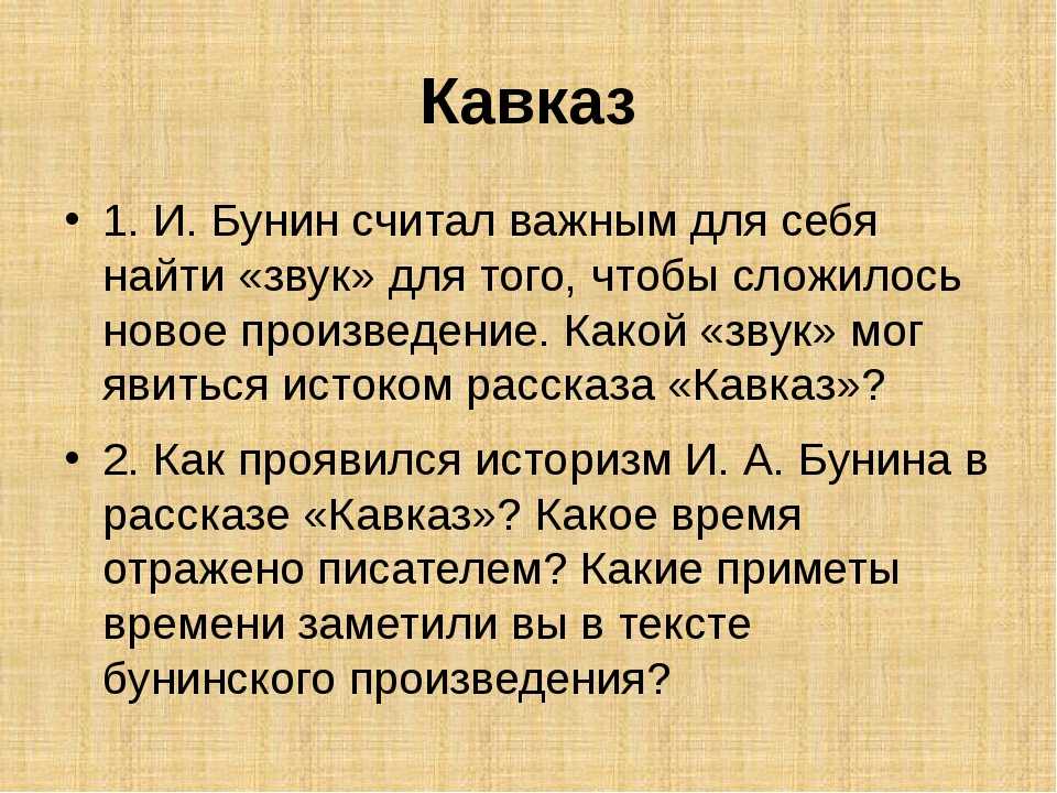«натали» краткое содержание по главам рассказа бунина
