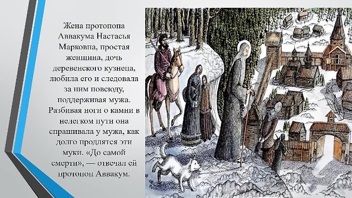 Нарушение границ между книжно-славянским и разговорным языком в сочинениях протопопа аввакума