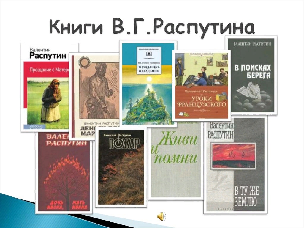 Алексей шорохов русский вопрос у валентина распутина о последней повести писателя «мать ивана, дочь ивана» (к 80-летию валентина григорьевича распутина) | вологодский литератор - официальный сайт