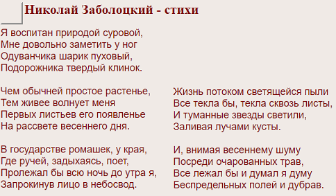 Поэтика движения в «столбцах» н. заболоцкого. анализ стихотворения “городские столбцы” заболоцкого н. а
