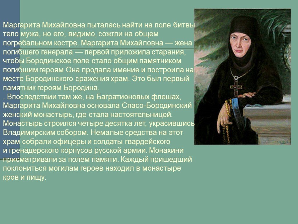 Анализ стихотворения цветаевой м.  “генералам двенадцатого года”. м.цветаева «генералам двенадцатого года» анализ стихов и история их написания составитель: жуковская а.и