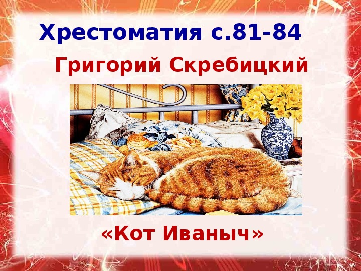 Воришка — скребицкий, читать рассказ с картинками