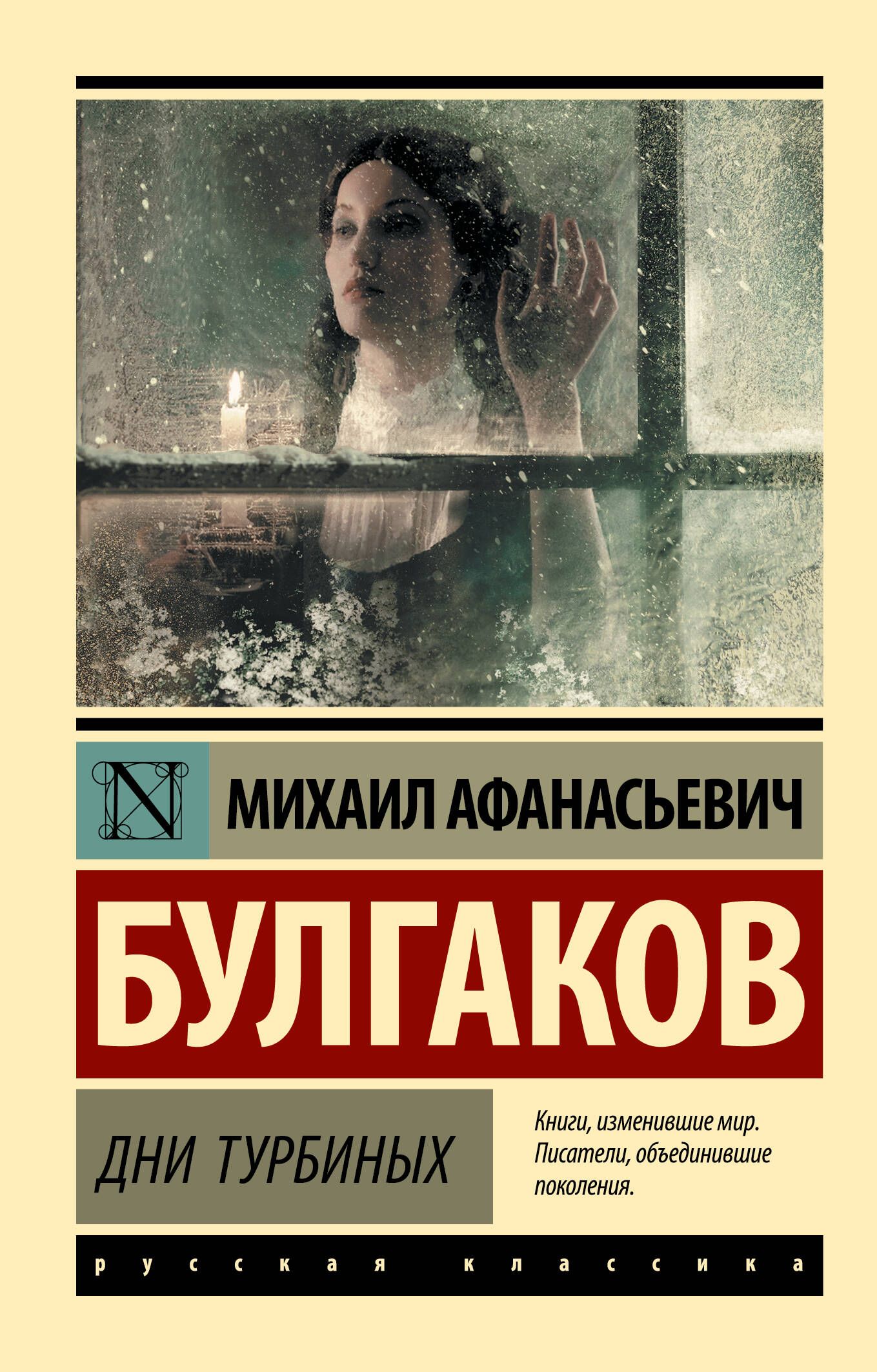«дни турбиных» - краткое содержание пьесы м.а. булгакова