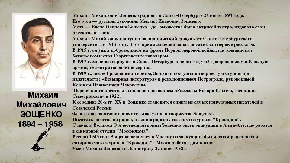 Стакан анализ зощенко