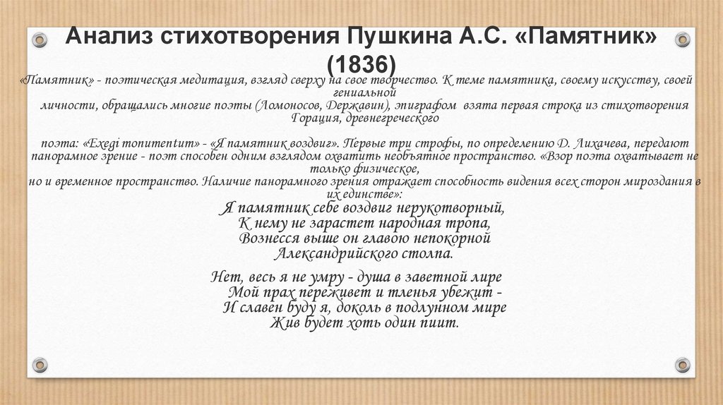 Основная мысль стихотворения «анчар»