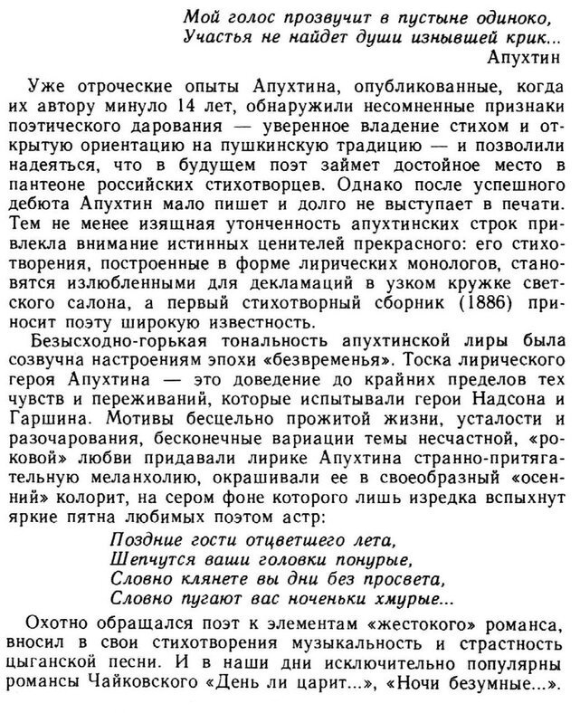 П.и. чайковский 'день ли царит' переложение для женского хора л. жуковой. контрольная работа. другое. 2015-06-21