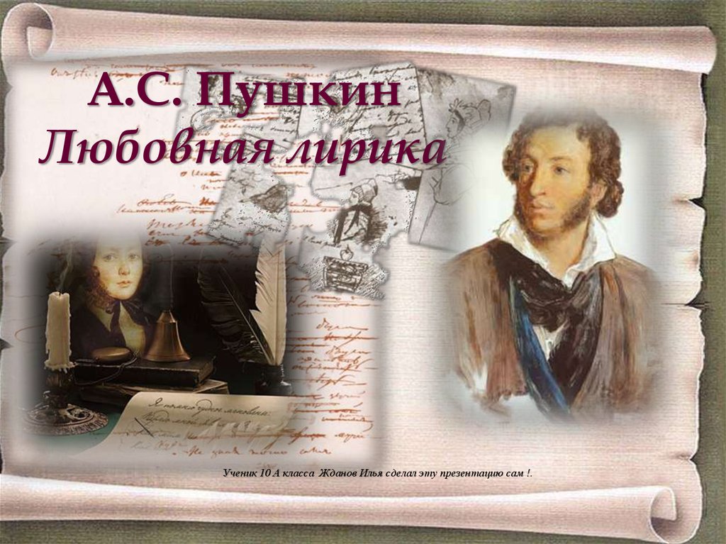 «эхо», анализ стихотворения александра пушкина