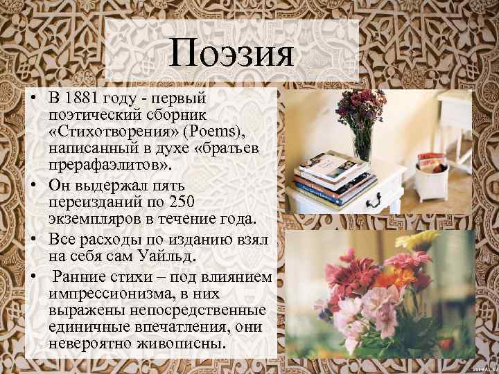 Александр пушкин – соловей и роза – the poetry monster