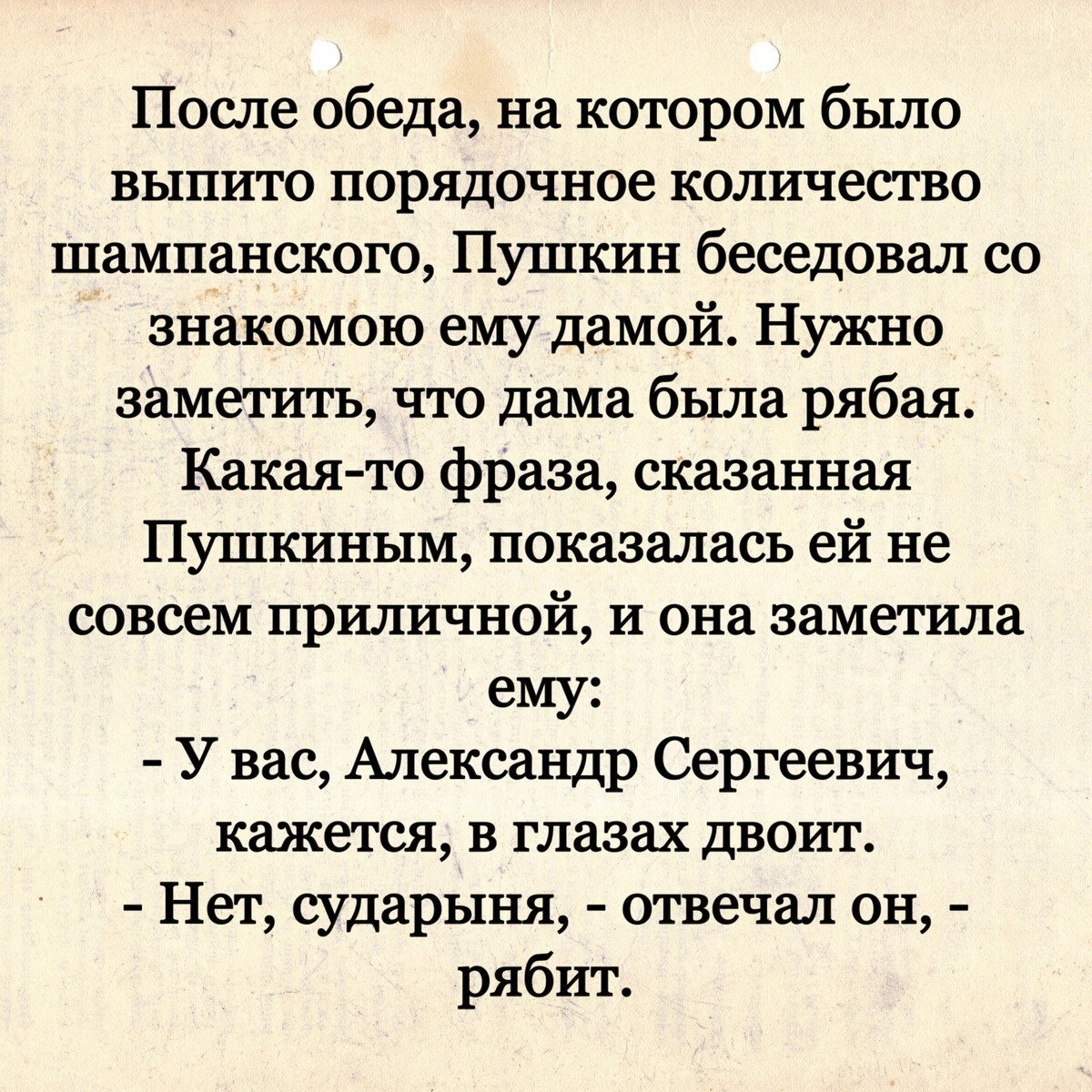 Александр пушкин — желание славы: стих