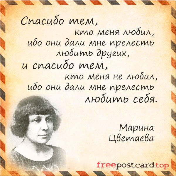 Лирика марины цветаевой - литература и русский язык