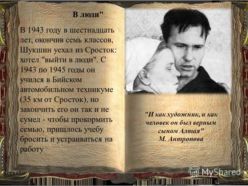 «материнское сердце» за 5 минут. краткое содержание рассказа шукшина