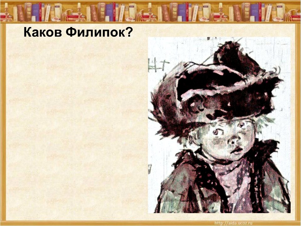 План рассказа филиппок толстого