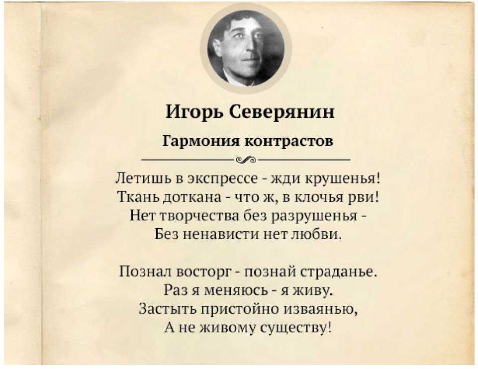 Двусмысленная слава. стихотворение "двусмысленная слава" северянин игорь