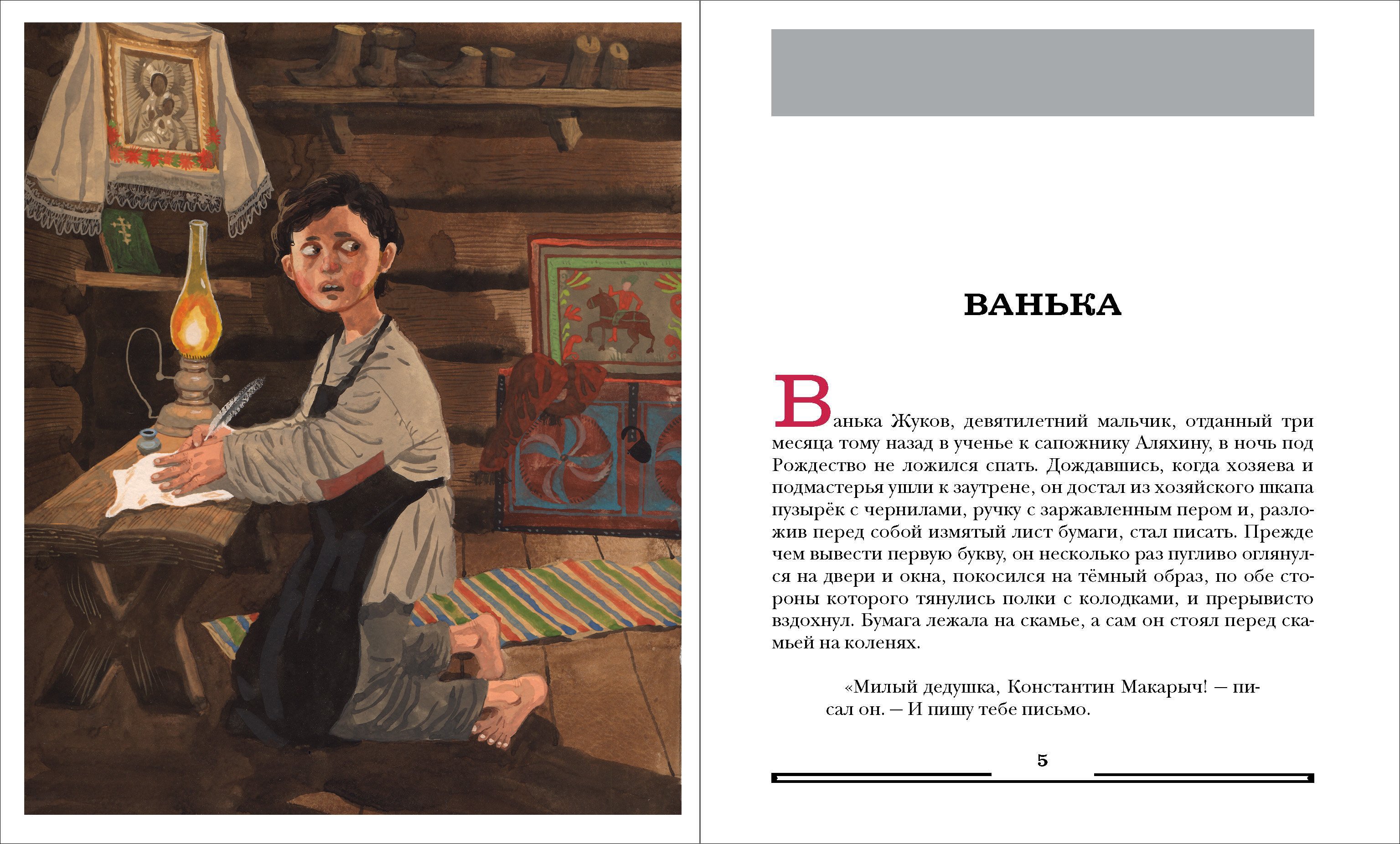 Краткое содержание рассказа «ванька» для читательского дневника