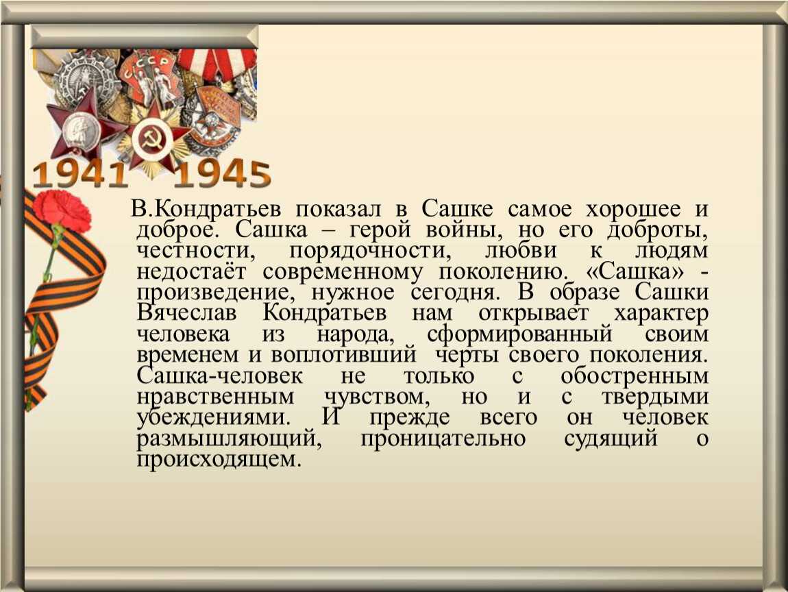 З. прилепин «санькя»
