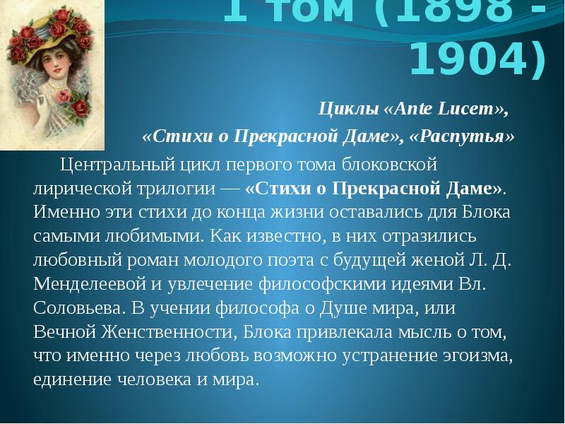 А. а. блок "россия" - читать онлайн, анализ стихотворения