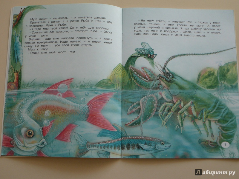 Краткое содержание бианки хвосты. о чем хвосты бианки