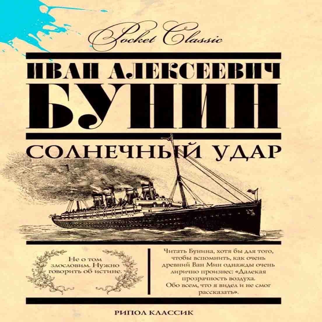 Анализ произведения «безумный художник» бунина