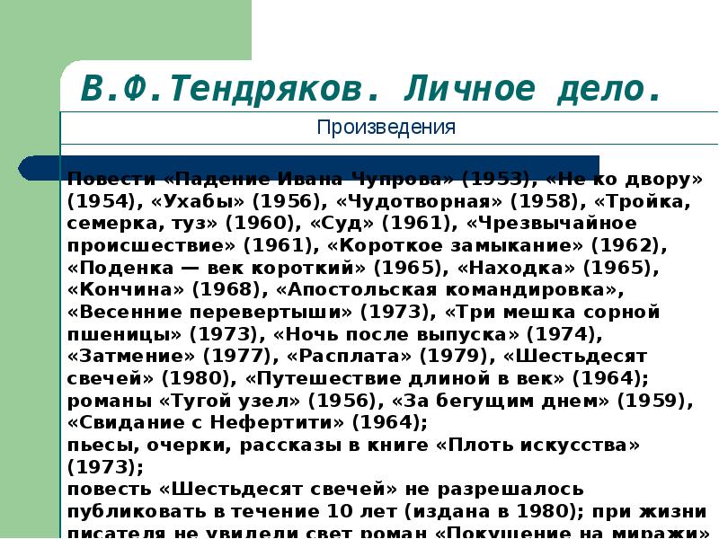 Анализ рассказа тендряков «пара гнедых»: основные проблемы и высказанные автором предложения