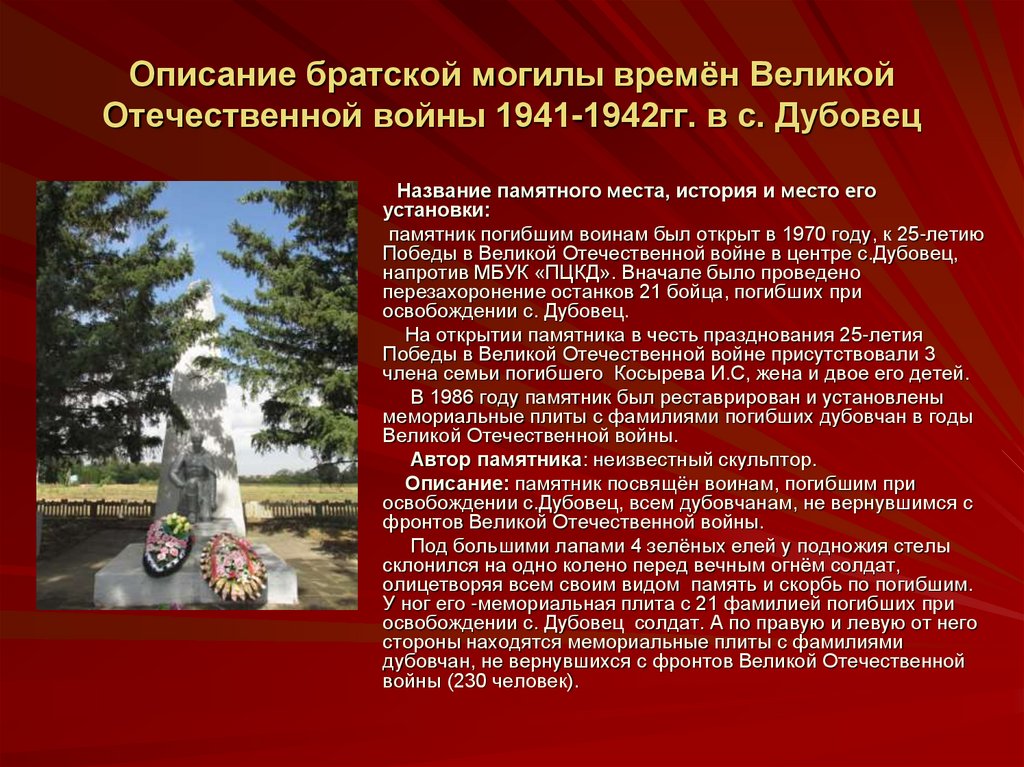 Анализ стихотворения «братские могилы» в. высоцкого