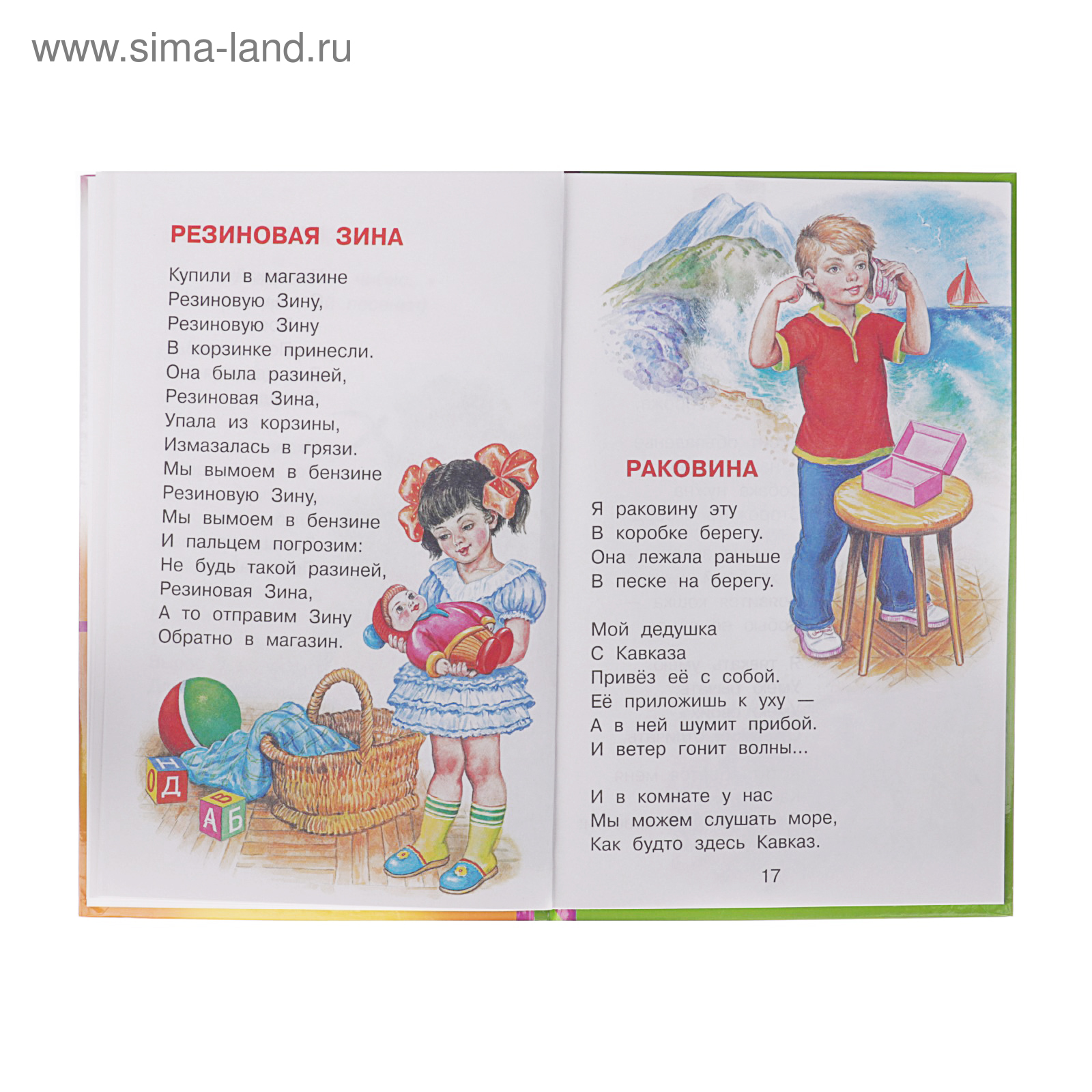 Анализ стихотворения барто разлука