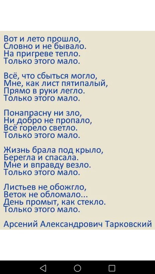 «вот и лето прошло. » как стихотворение арсения тарковского стало популярным среди всего советского союза