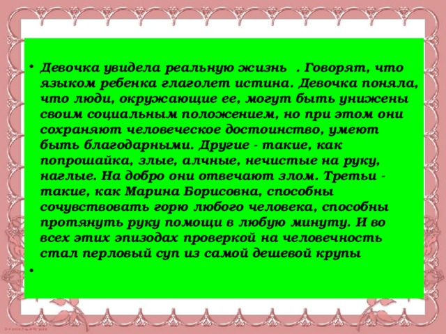 Читать бесплатно книгу перловый суп — улицкая людмила