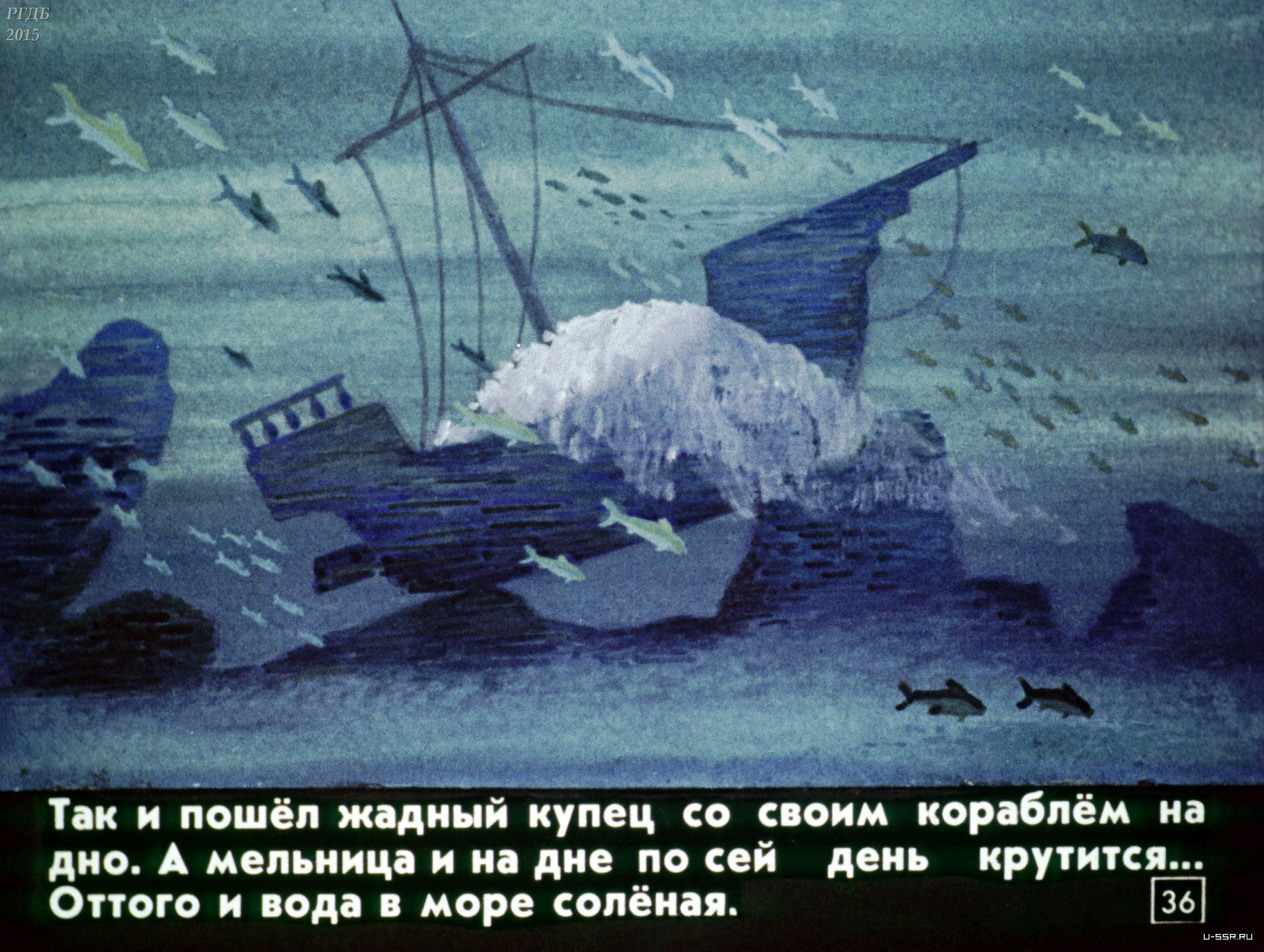 Сказка почему вода в море соленая, карельская сказка - читать для детей онлайн 👶🏻 (скачать в doc и pdf) ❤️